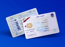 مراقب جاعلین گواهینامه های رانندگی باشید
