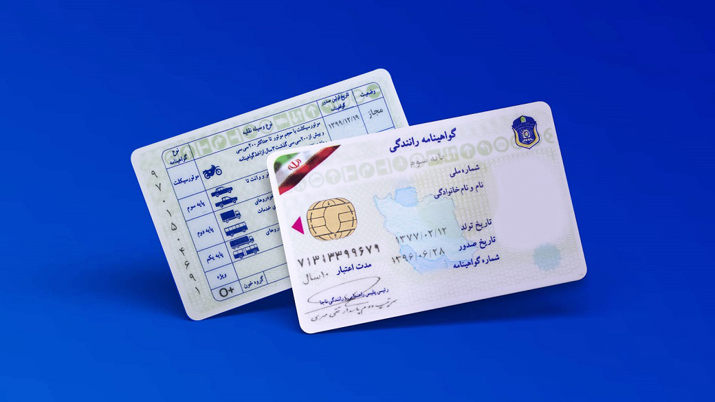 مراقب جاعلین گواهینامه های رانندگی باشید