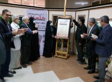 کتاب «خلستان» در آذربایجان‌غربی رونمایی شد