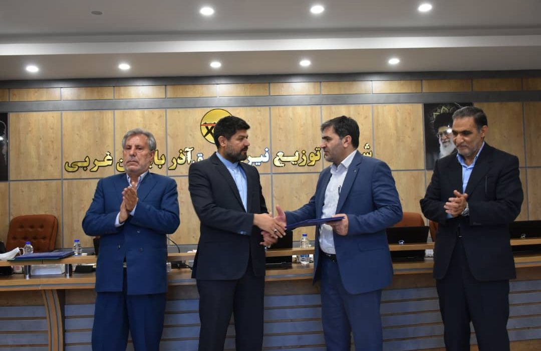 مدیرعامل جدید شرکت توزیع نیروی برق آذربایجان غربی معرفی شد