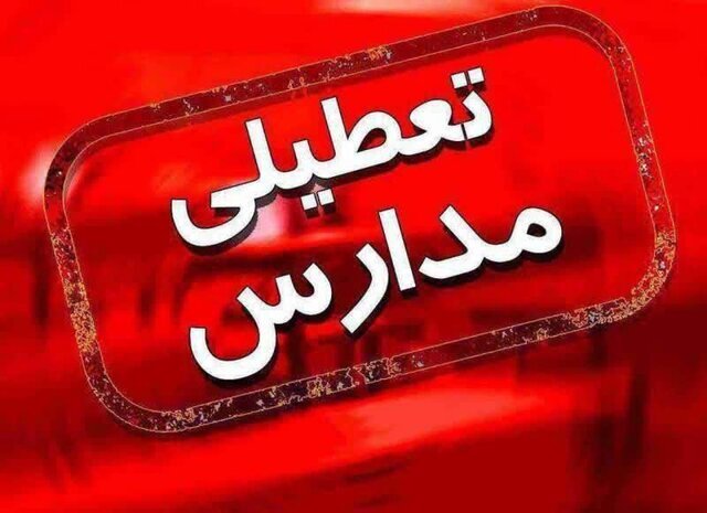 زلزله مدارس شهرستان خوی را غیرحضوری کرد