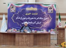 طرح جامع عفاف و حجاب ویژه کارکنان ادارات آذربایجان غربی اجرا می‌شود