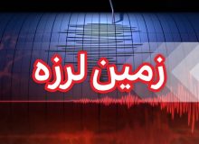 زلزله ۴.۹ ریشتری آواجیق آذربایجان غربی را لرزاند