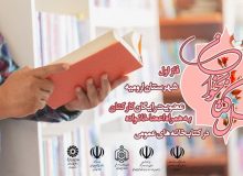 طرح «نسل کتابخوان» در آذربایجان‌غربی اجرا می‌شود