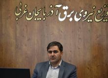 چند روز آینده سخت ترین روزهای تابستان ۱۴۰۳ برای استان آذربایجان‌غربی در مصرف برق