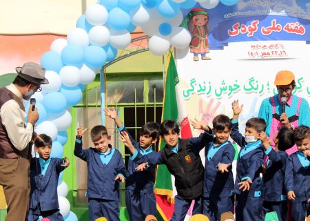 هفته ملی کودک در ارومیه