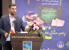آموزش کمک به هم نوع بار بسیار عظیمی روی دوش نظام تعلیم و تربیت است