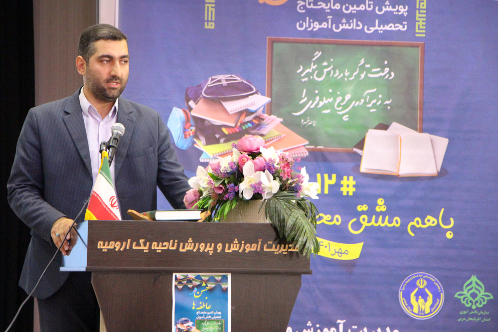 آموزش کمک به هم نوع بار بسیار عظیمی روی دوش نظام تعلیم و تربیت است