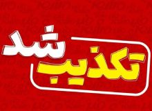 فوت دانش آموز ارومیه‌ای تکذیب شد