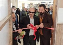 بخش نابینایان کتابخانه عمومی طوبی خوی راه اندازی شد