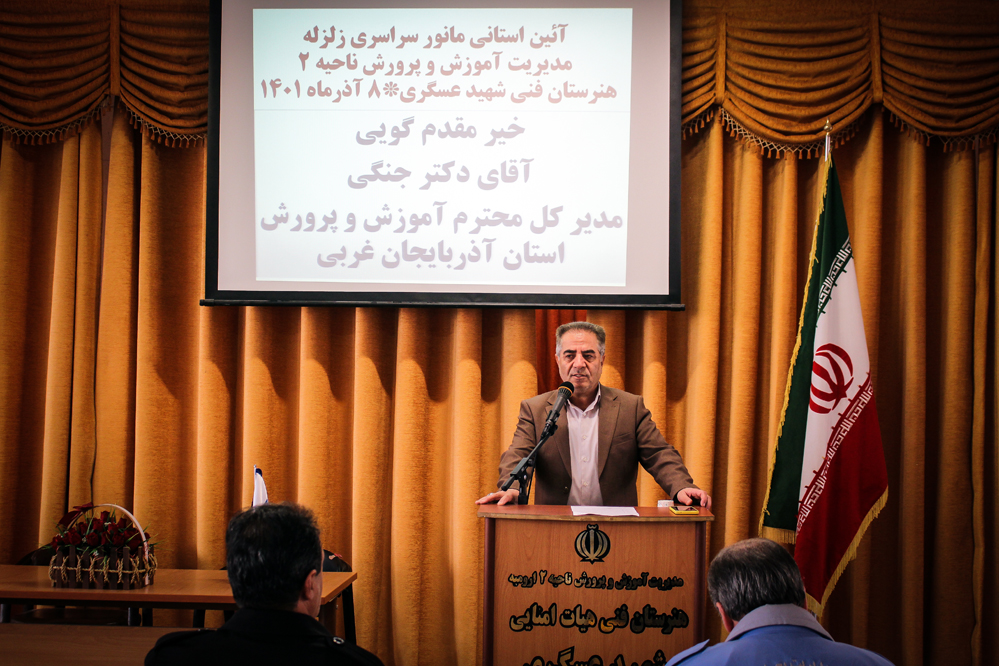 برگزاری مانورها در مناطق زلزله خیز بر کاهش تلفات انسانی موثر است