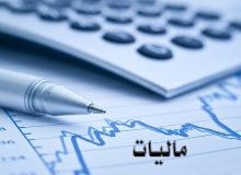 ۸۰۰۰میلیارد ریال مالیات بر ارزش افزوده در آذربایجان‌غربی توزیع شد