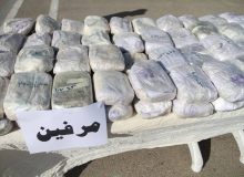 کشف ۷۵ کیلوگرم مرفین در ارومیه
