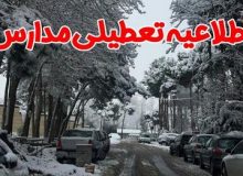 بارش برف برخی مدارس آذربایجان‌غربی را تعطیل کرد
