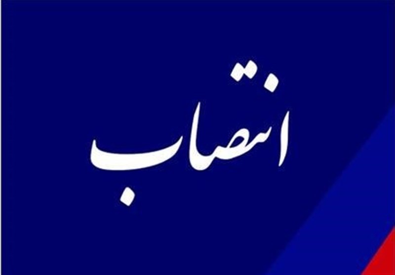 مدیرکل امور اجتماعی و فرهنگی استانداری آذربایجان‌ غربی منصوب شد