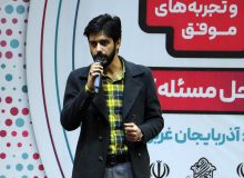 جوانان حاضر در رویداد اتم الگوها و تجربه‌های موفق را به جامعه منتقل می‌کنند