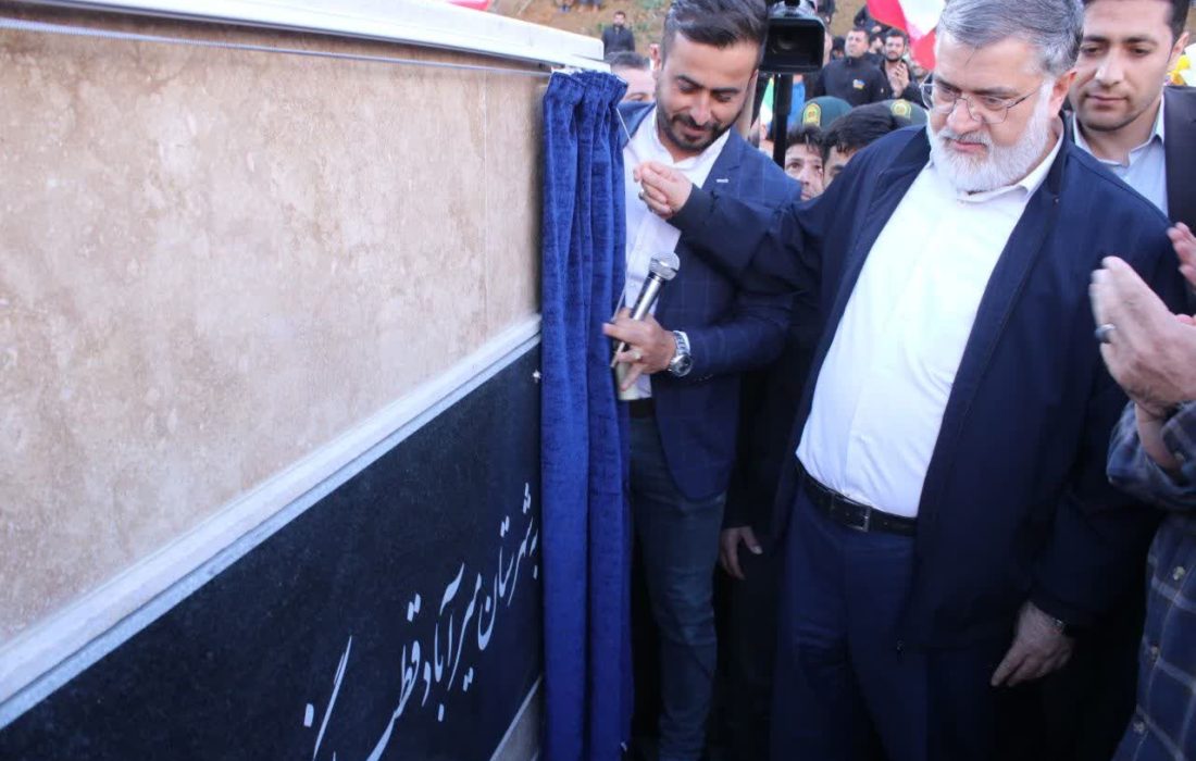 ۲۰ امین شهرستان آذربایجان‌غربی‌ ایجاد شد