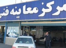 رد شدن ۱۱ درصد ناوگان سنگین مراجعه کننده به معاینه فنی در آذربایجان‌غربی