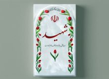 شهادت یک مرزبان در هنگ مرزی ارومیه
