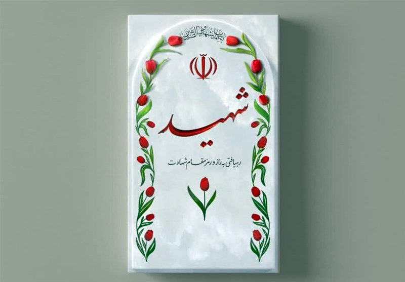 شهادت یک مرزبان در هنگ مرزی ارومیه