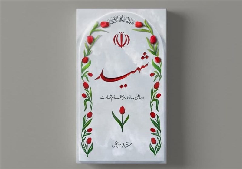 پیکر یکی از شهدای تجاوز رژیم صهیونیستی در شاهین‌دژ تشییع شد