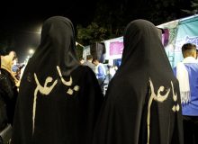 جشن غدیر | ارومیه