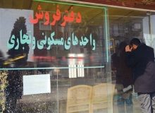 مشاوران املاک متخلف در آذربایجان‌غربی پلمب شدند