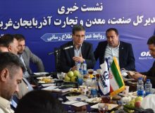 ۳۰۰ معدن در آذربایجان غربی آماده بهره‌برداری می‌شوند