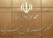 ۲۱ داوطلب نمایندگی مجلس خبرگان از آذربایجان‌ غربی ثبت‌نام کردند