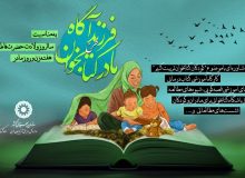 طرح مادر کتابخوان، فرزند آگاه در آذربایجان‌غربی برگزار می‌شود