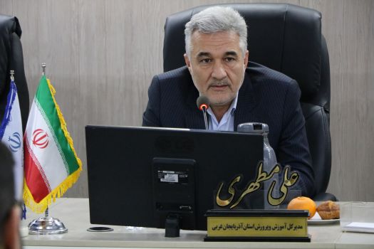 رشد و پرورش شخصیت دانش آموز در مدرسه شکل می‌گیرد