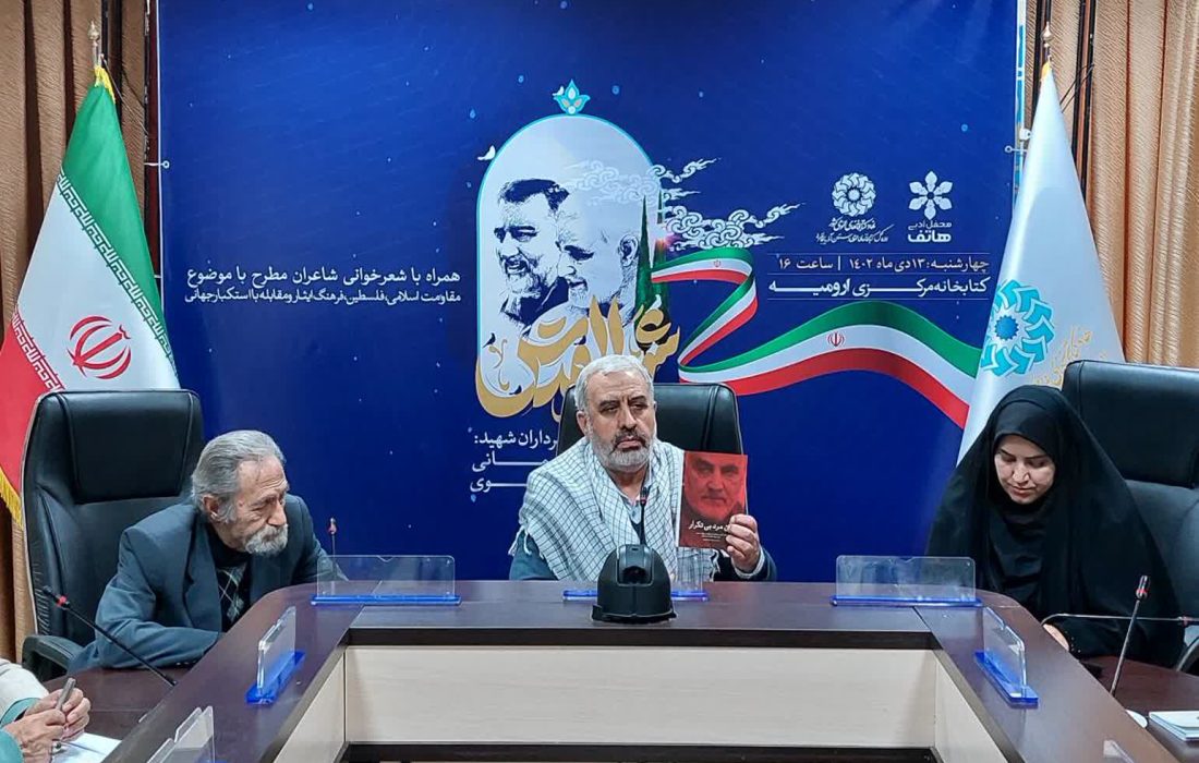 ویژه‌ برنامه سراسری «شهید قدس» برگزار شد