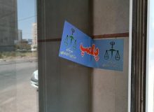 مؤسسه غیرمجاز دندانپزشکی در ارومیه پلمب شد