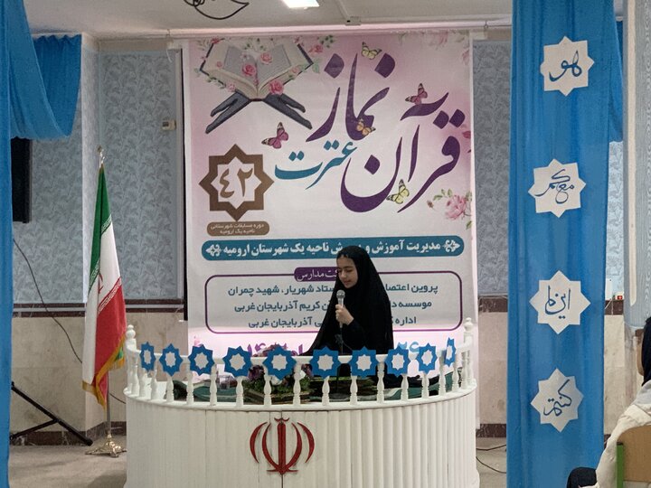 مسابقات قرآن و عترت دانش آموزان ارومیه آغاز شد