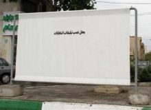 اختصاص ۵۰۰ جایگاه در ارومیه برای تبلیغات کاندیداهای انتخابات اسفندماه