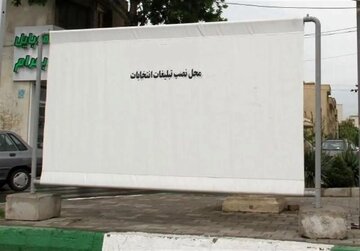 اختصاص ۵۰۰ جایگاه در ارومیه برای تبلیغات کاندیداهای انتخابات اسفندماه
