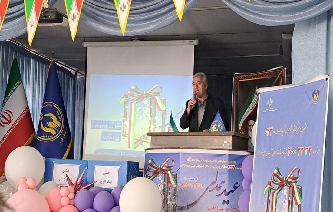 حضور دانش‌آموزان در جشن نیکوکاری، تحقق ساحت‌های سند تحول بنیادین است