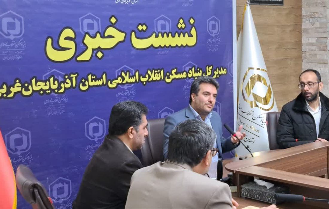 ۴۵ هزار و ۶۰۱ سند مسکن در روستاهای آذربایجان غربی صادر شده است