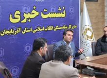 ۴۵ هزار و ۶۰۱ سند مسکن در روستاهای آذربایجان غربی صادر شده است