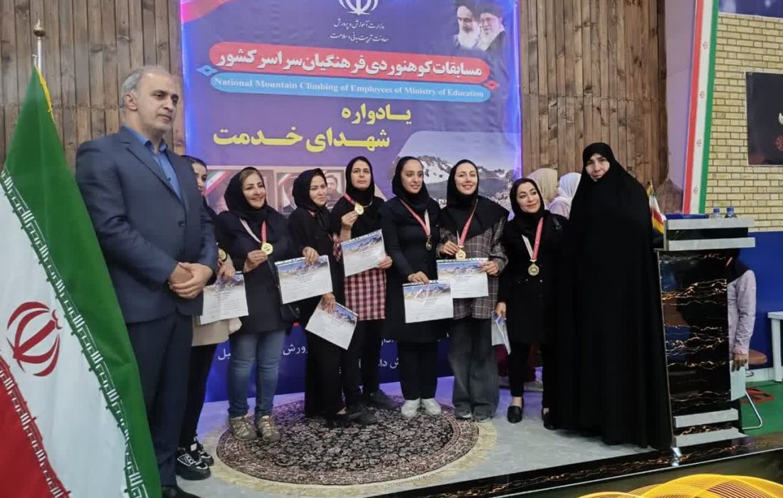 کسب مقام اول تیم کوهپیمایی بانوان فرهنگی آذربایجان‌غربی در کشور