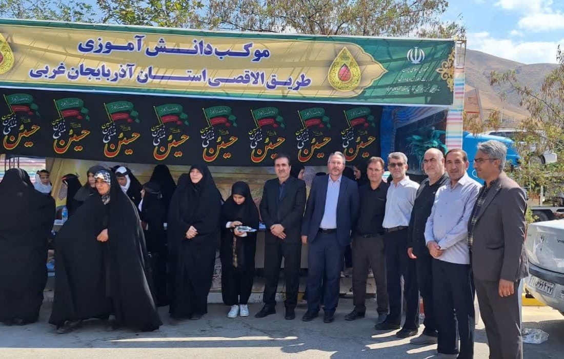 موکب هاى آموزش و پرورش و موکب دانش آموزى در مسیر و مرز تمرچین برپا شده اند