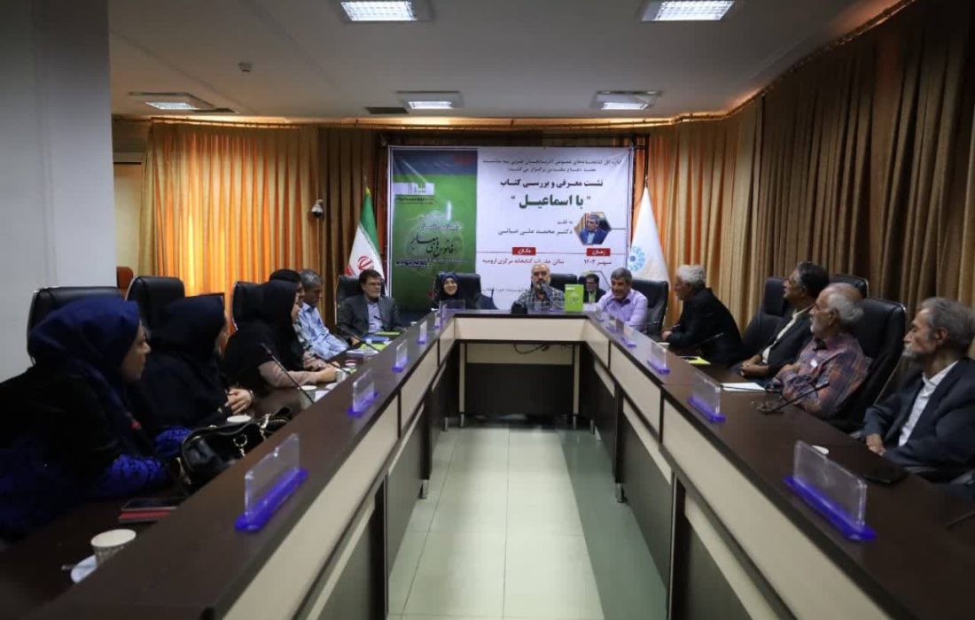 کتاب «با اسماعیل»، منبعی برای خلق آثار هنری