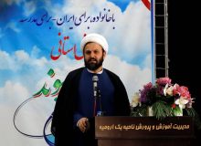 خانه و مدرسه در تعریف راهبرد تربیتی فرزندان هم‌مسیر باشند