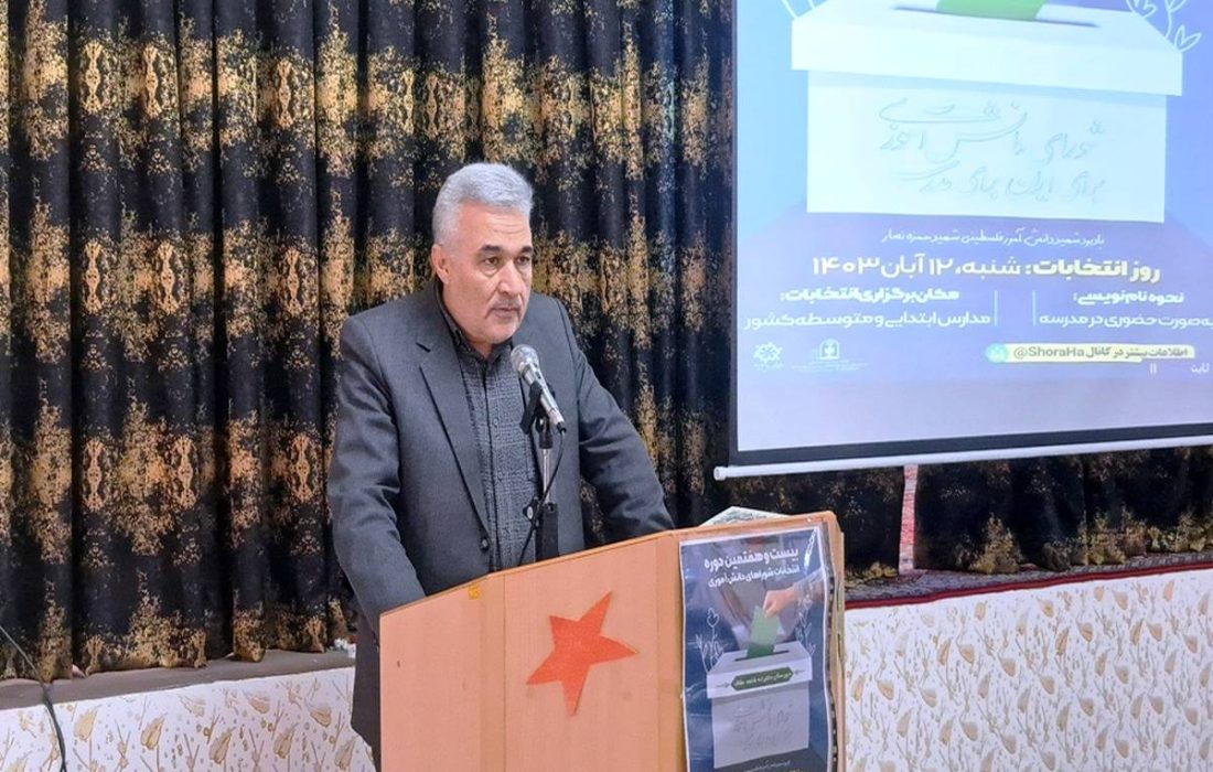 شوراهای دانش آموزی بهترین مشاور و رابط بین مدیران و مسولان در مدرسه و دانش آموزان هستند