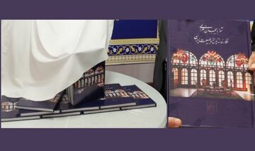 آغاز توزیع کتاب جامع گردشگری «آذربایجان غربی، نگارخانه تاریخ و طبیعت ایران»