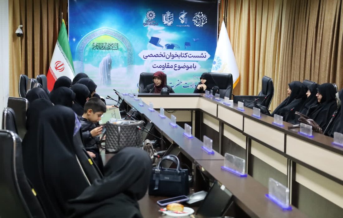 نشست کتابخوان تخصصی در آذربایجان غربی برگزار شد