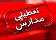 مدارس سیلوانا فردا شنبه به دلیل برودت هوا با یک ساعت تاخیر آغاز می شود
