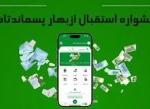 در ارومیه و همزمان با بهار: زباله تحویل بدهید جایزه بگیرید