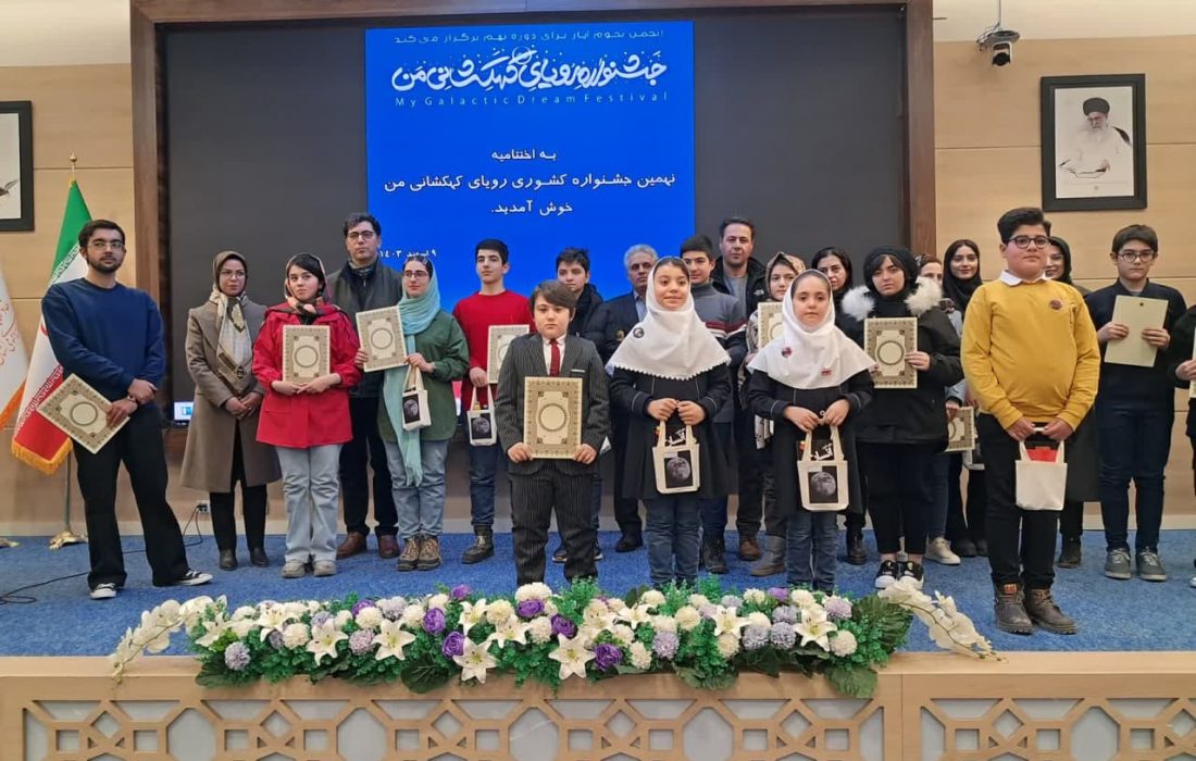 درخشش عضو کتابخانه مرکزی ارومیه در نهمین جشنواره کشوری «رویای کهکشانی من»