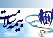 ۶۳ درصد جمعیت آذربایجان غربی تحت پوشش بیمه سلامت هستند